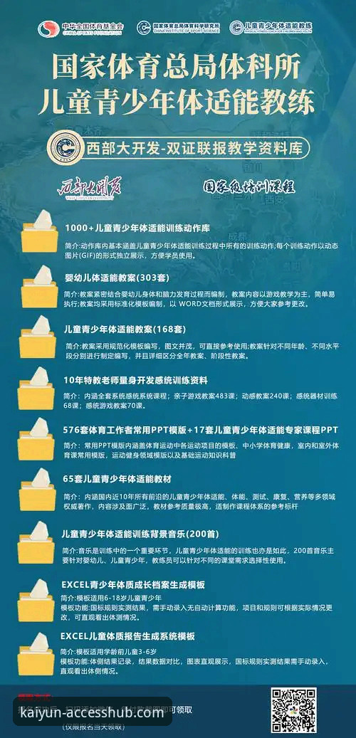 kaiyun体育平台注册使用指南：从零开始快速掌握完整流程